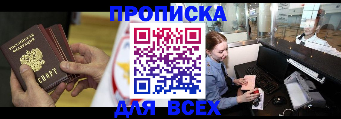 временная регистрация для школы в Каменск-Уральске