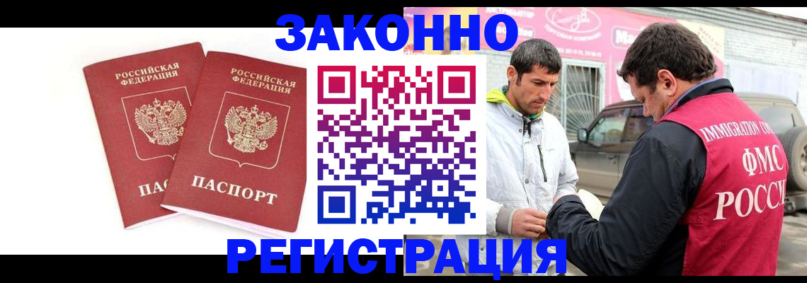 временная регистрация поиск в Каменск-Уральске