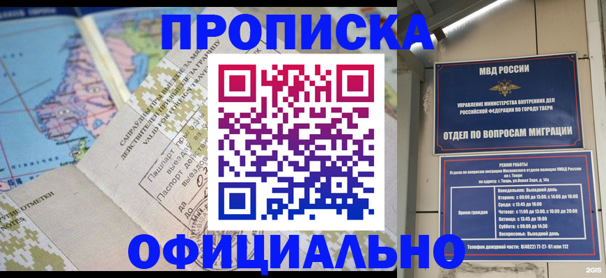 прописка ребенка в Каменск-Уральске