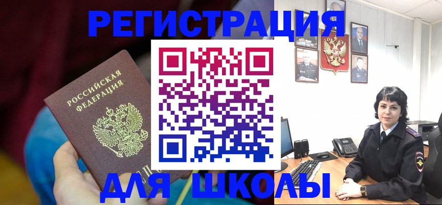 временная регистрация в Каменск-Уральске