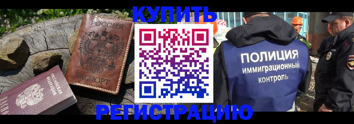 прописка от собственника в Каменск-Уральске